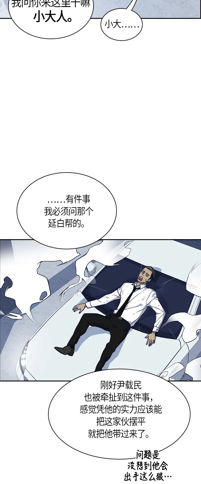 第28话 第6页