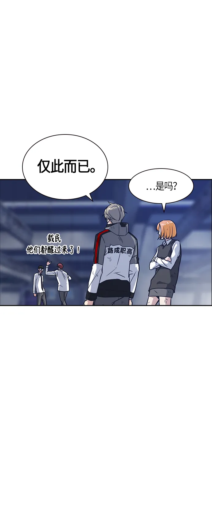 第28话 第7页