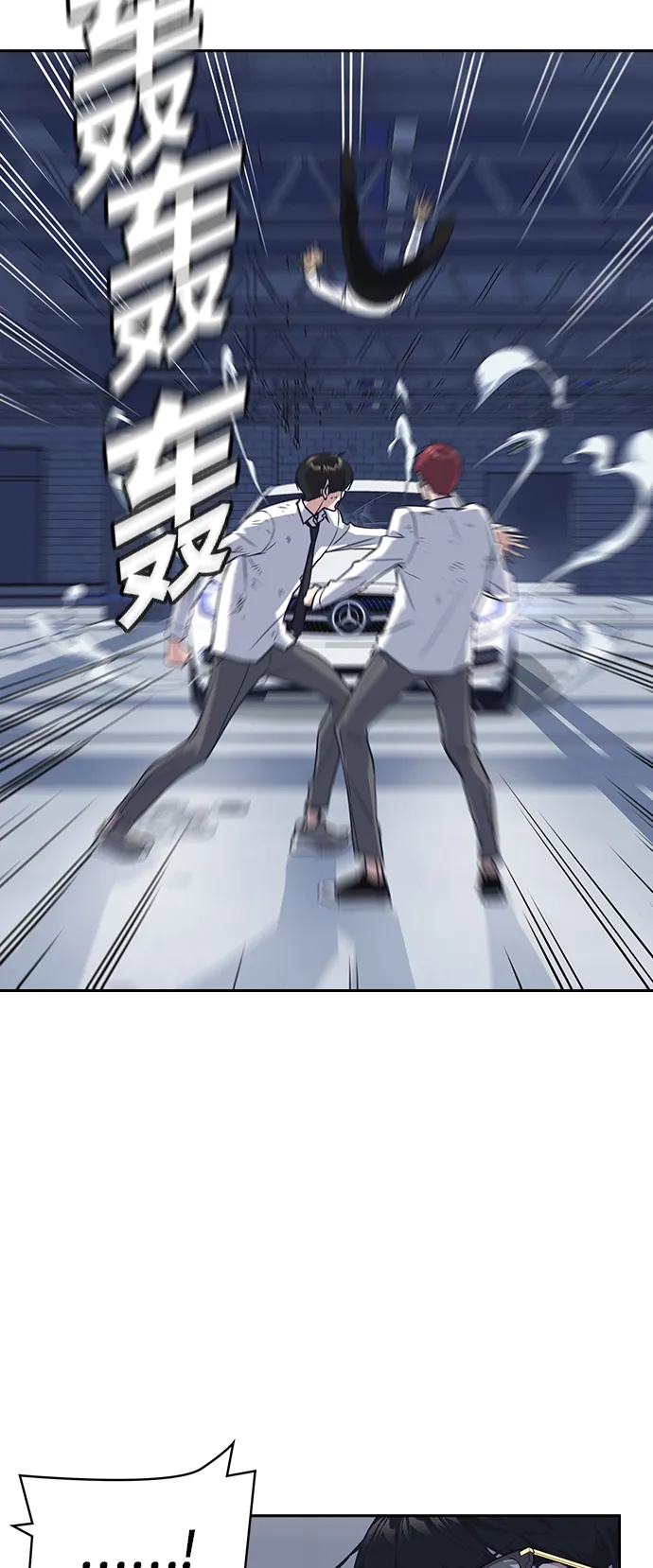 第28话 第11页