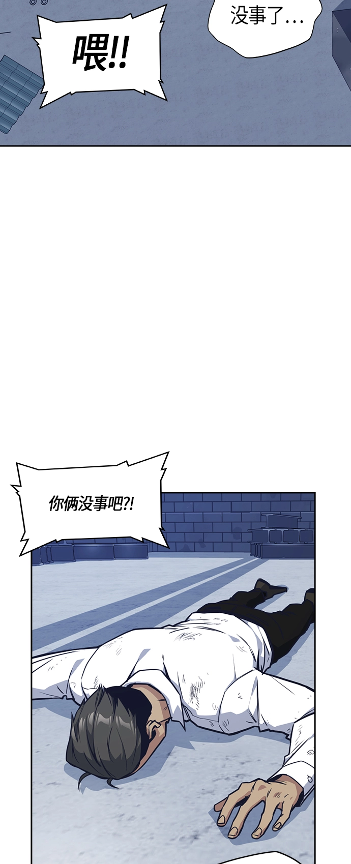 第28话 第20页