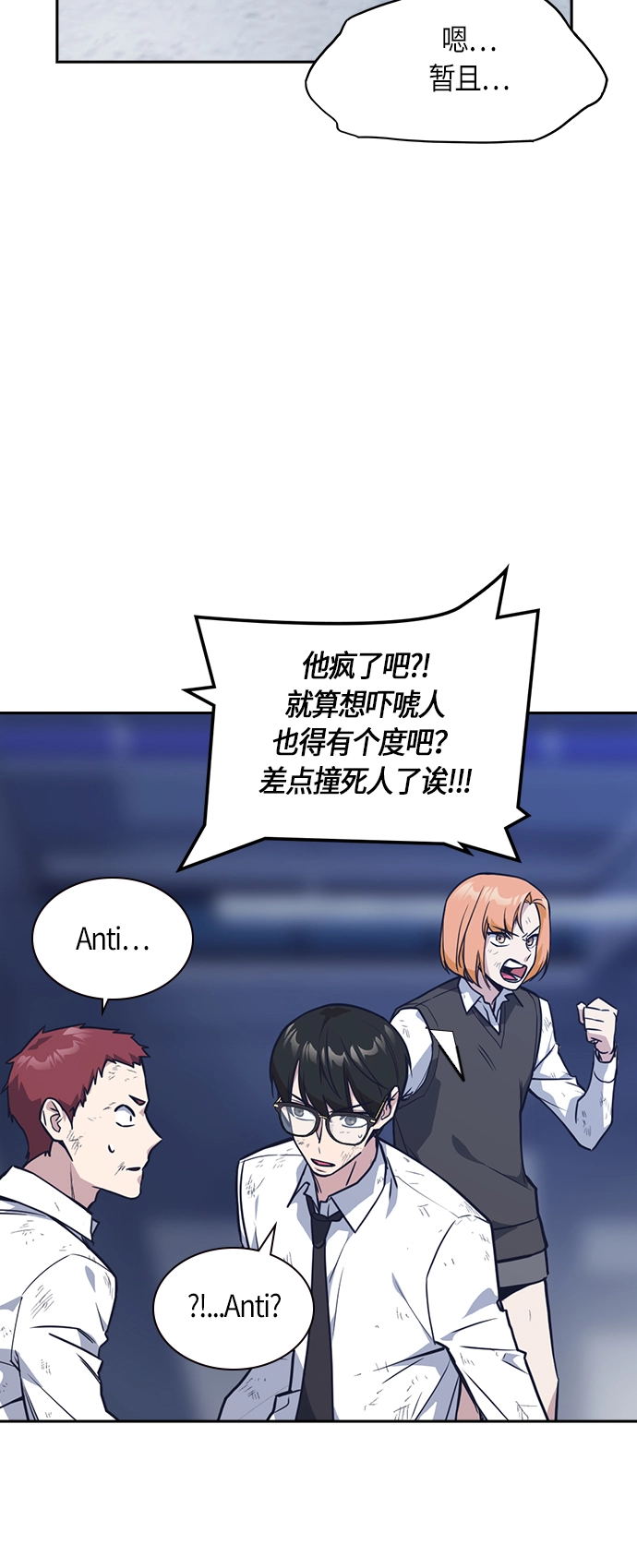第28话 第21页