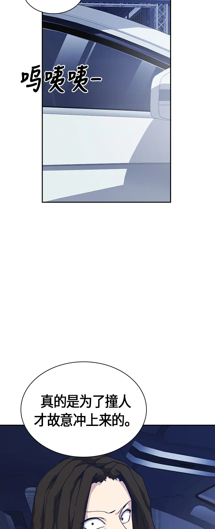 第28话 第23页