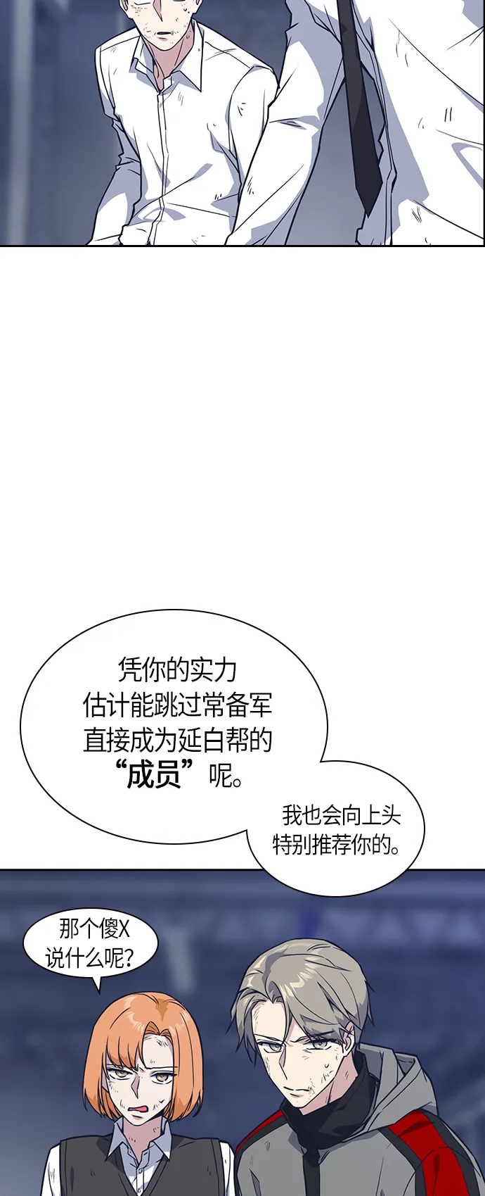 第28话 第25页