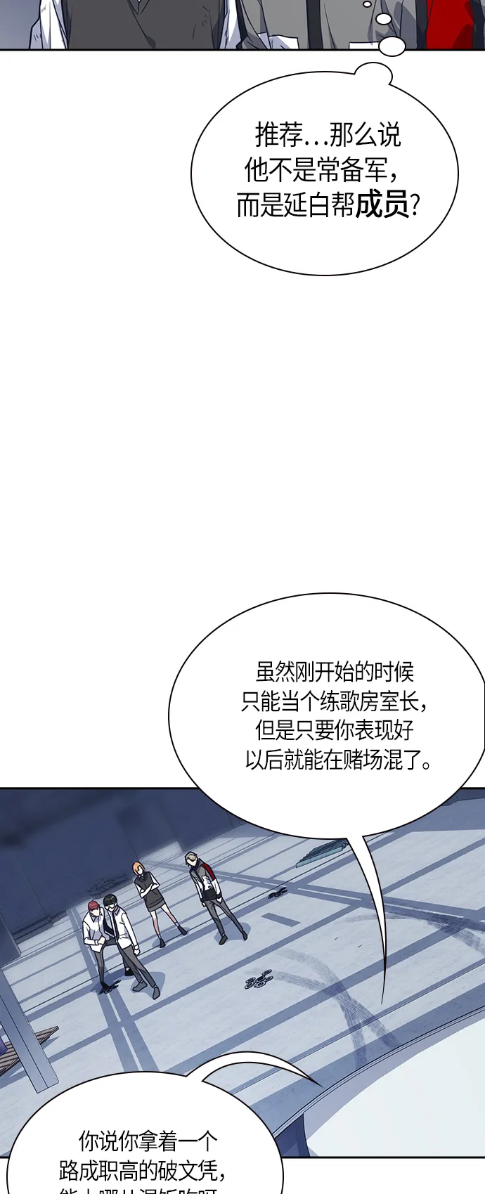 第28话 第26页