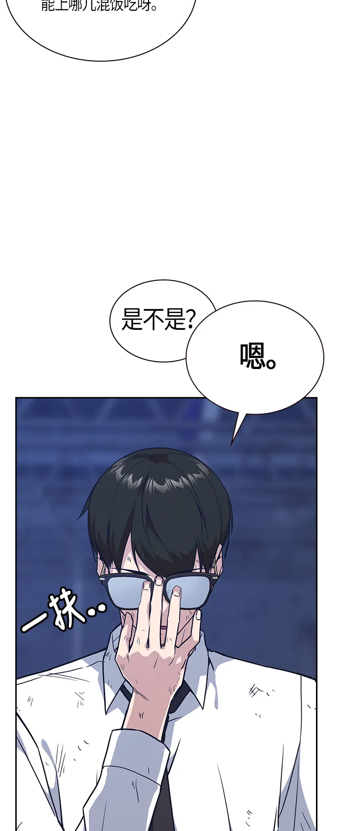 第28话 第27页