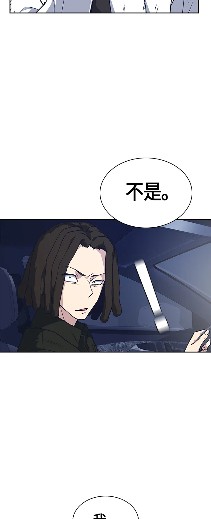 第28话 第28页