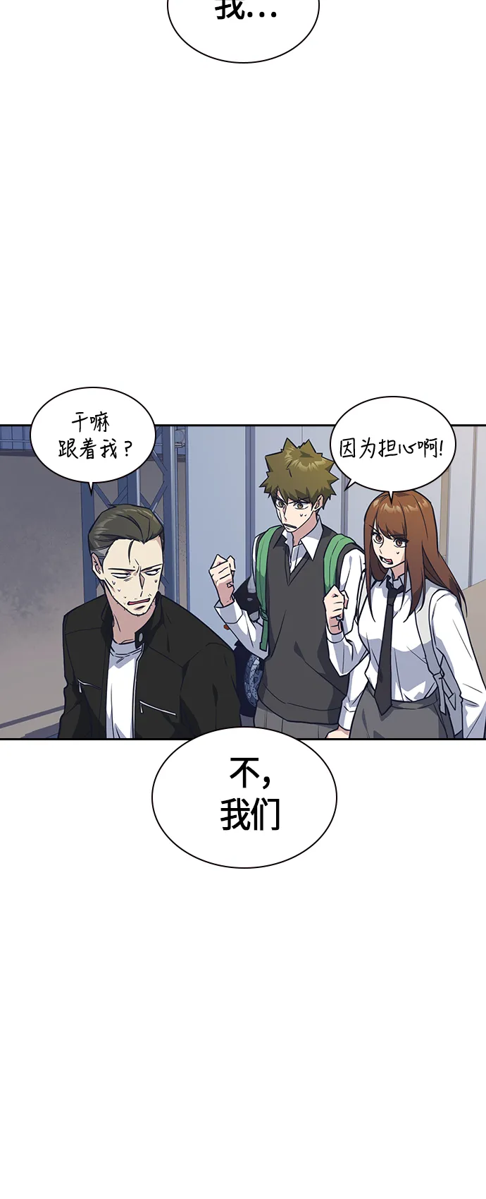 第28话 第29页