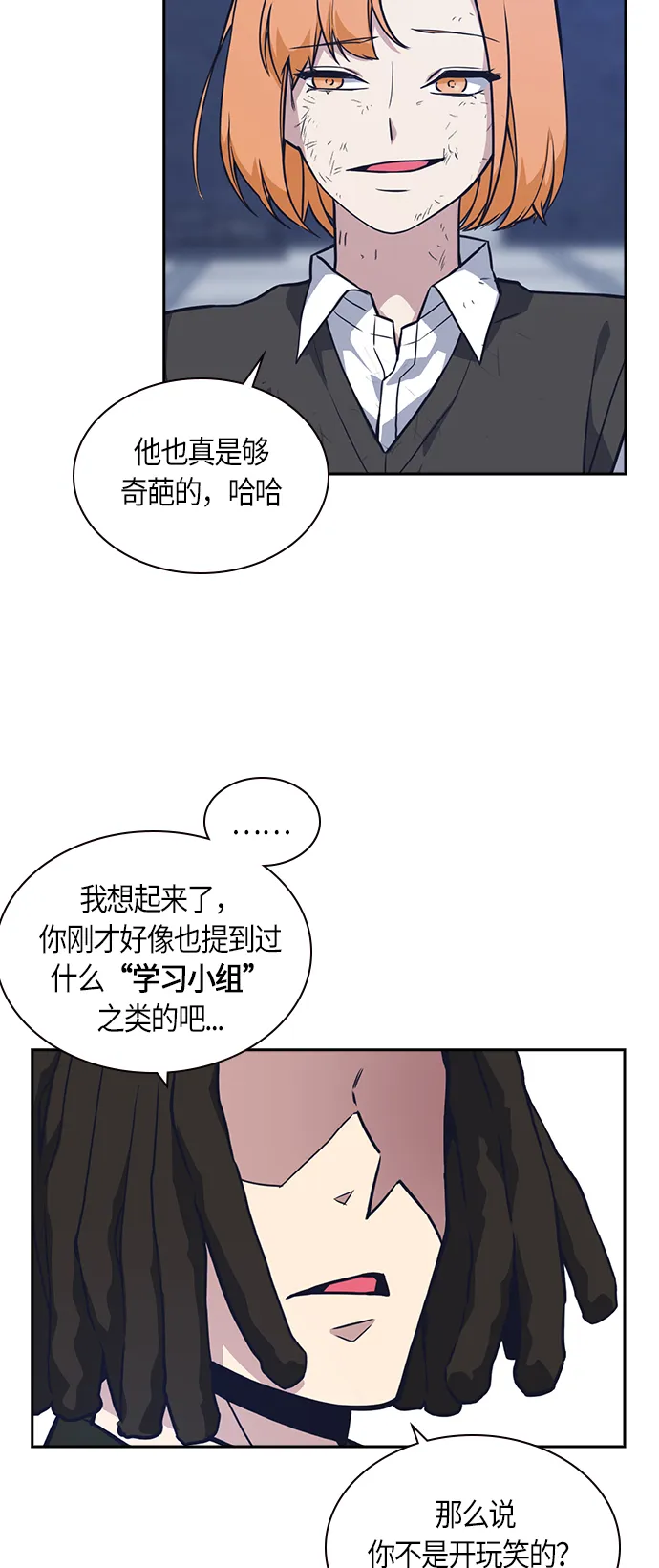 第28话 第32页