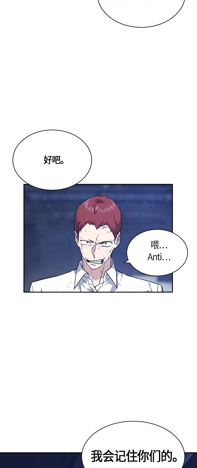 第28话 第33页