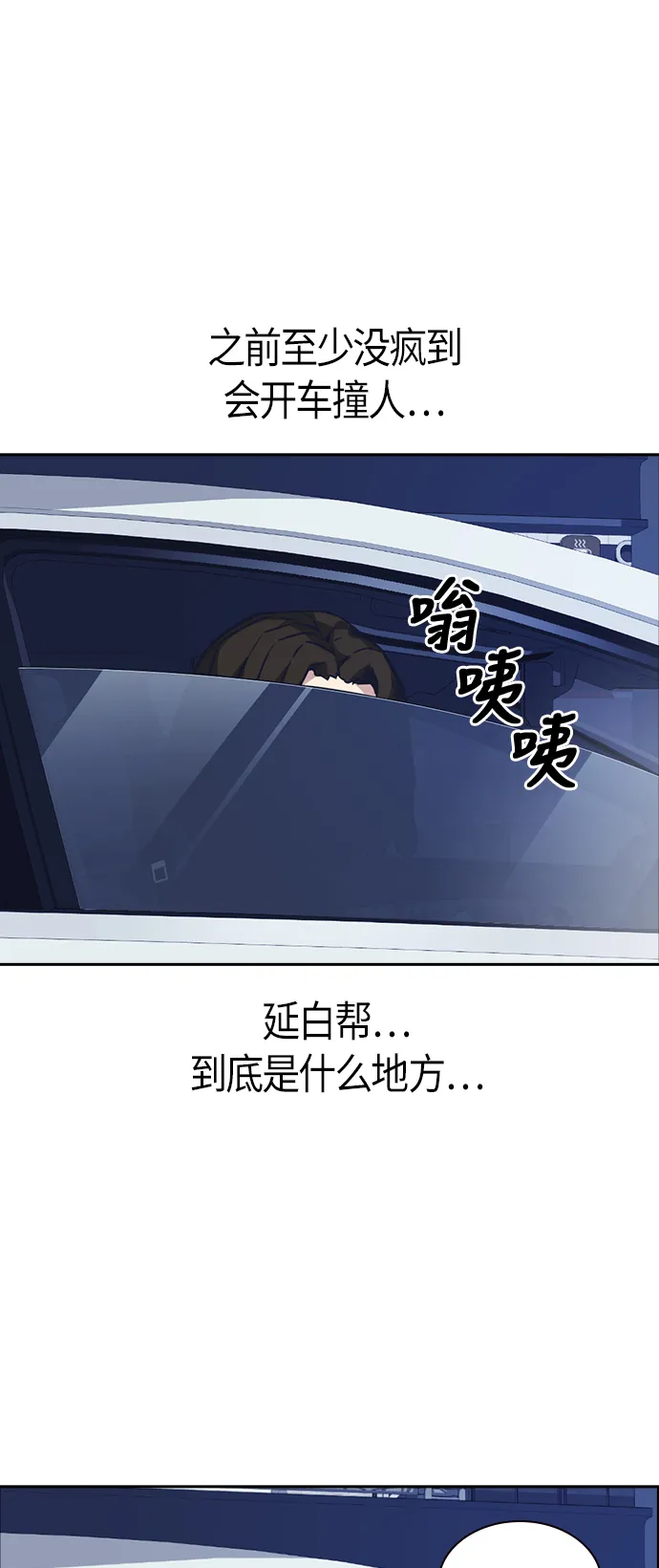 第28话 第36页