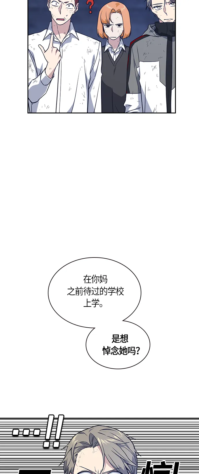 第28话 第38页