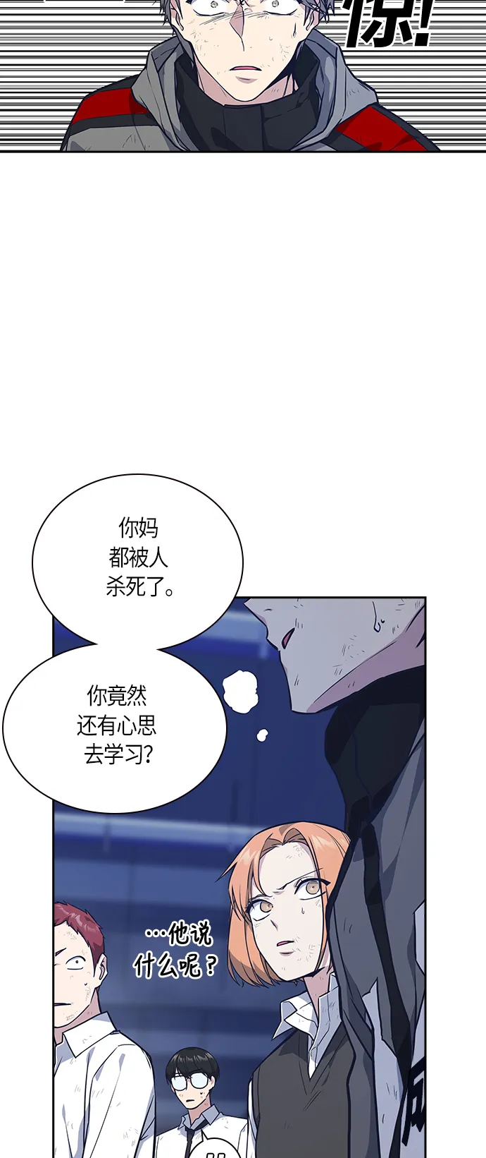 第28话 第39页