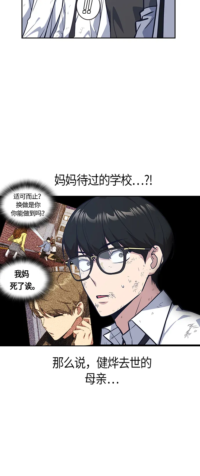 第28话 第40页