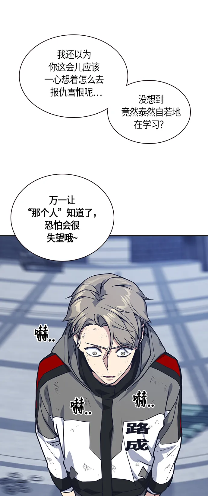 第28话 第42页