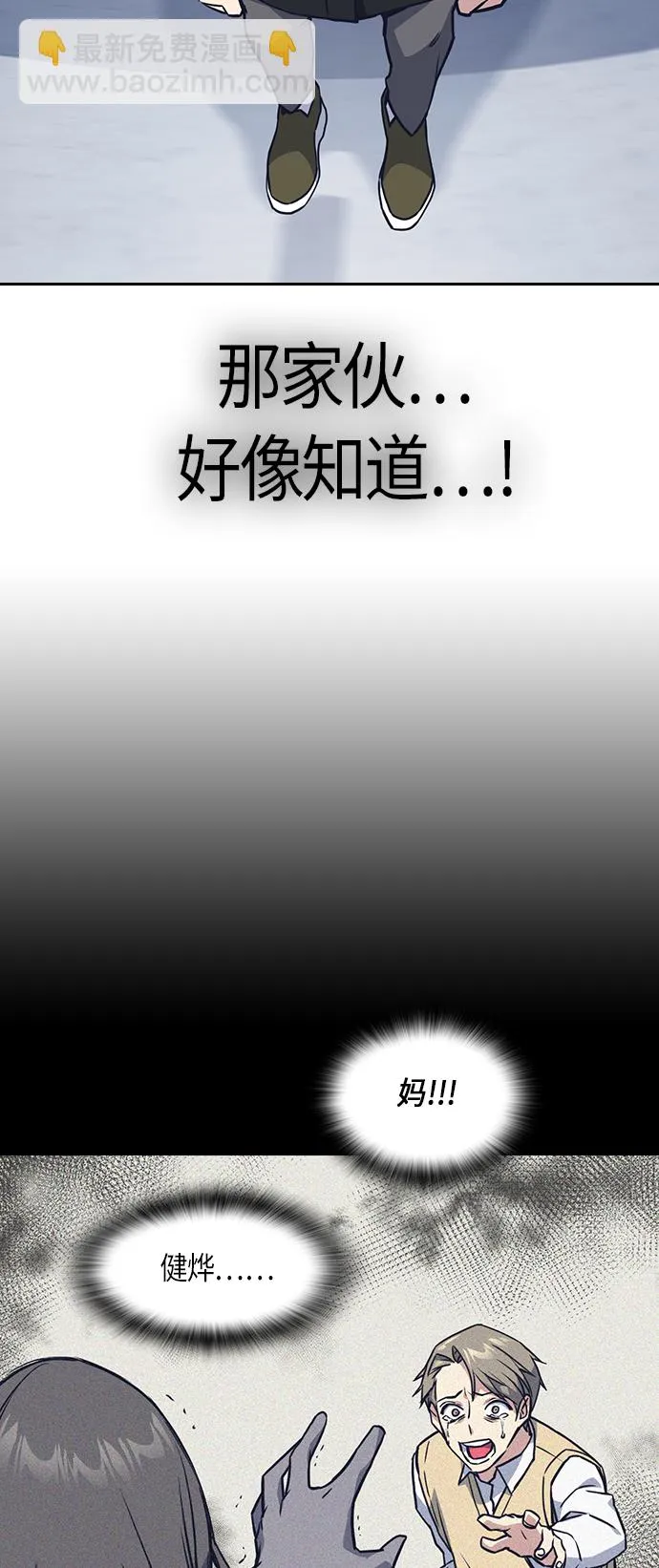 第28话 第43页