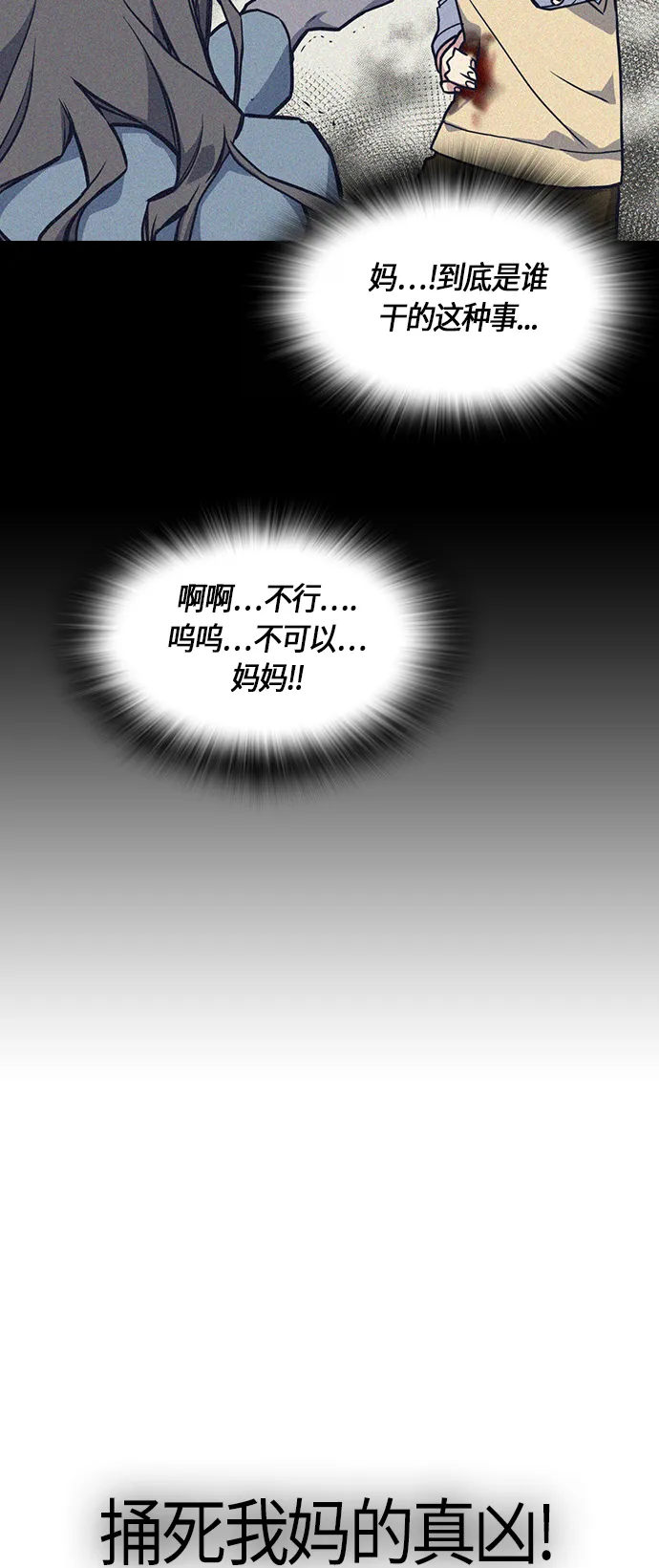 第28话 第44页