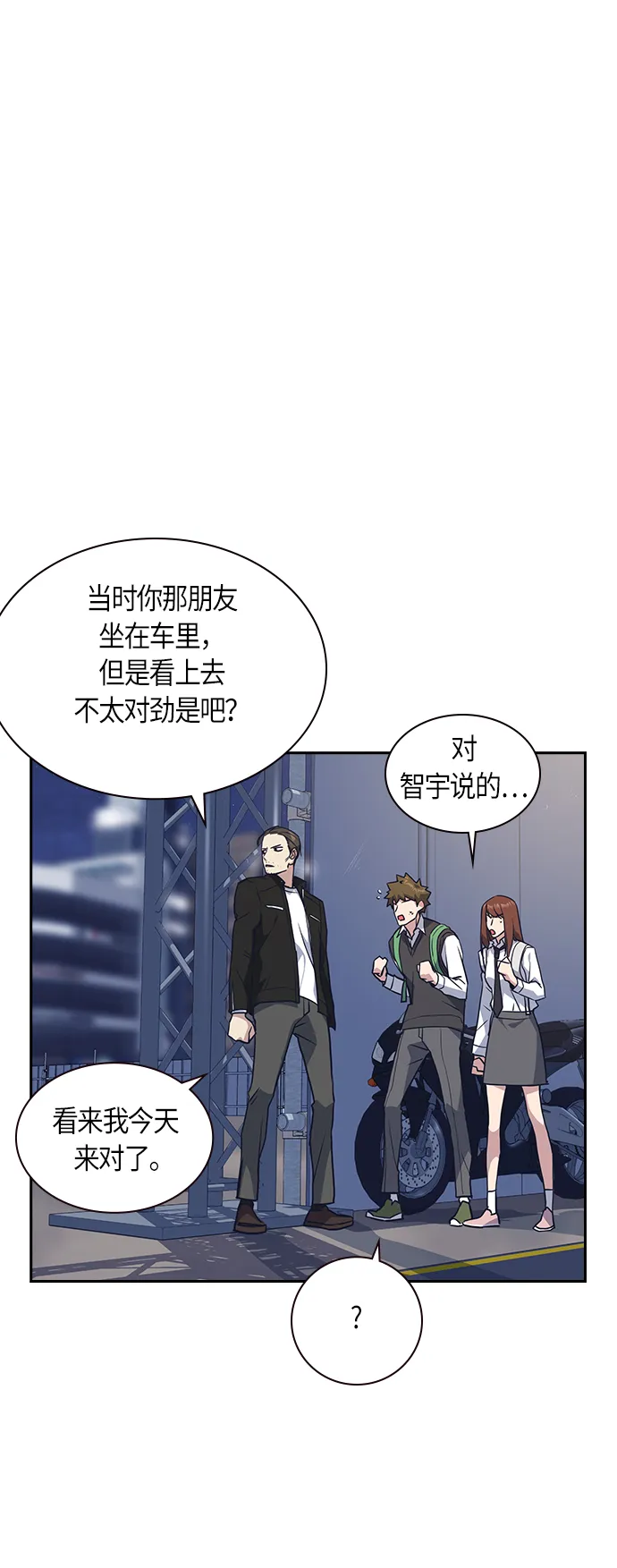 第28话 第46页