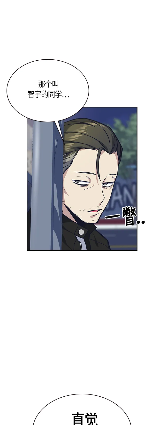 第28话 第47页