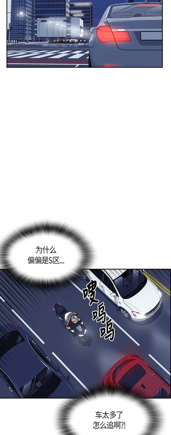 第28话 第57页