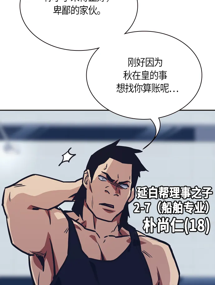 第28话 第66页
