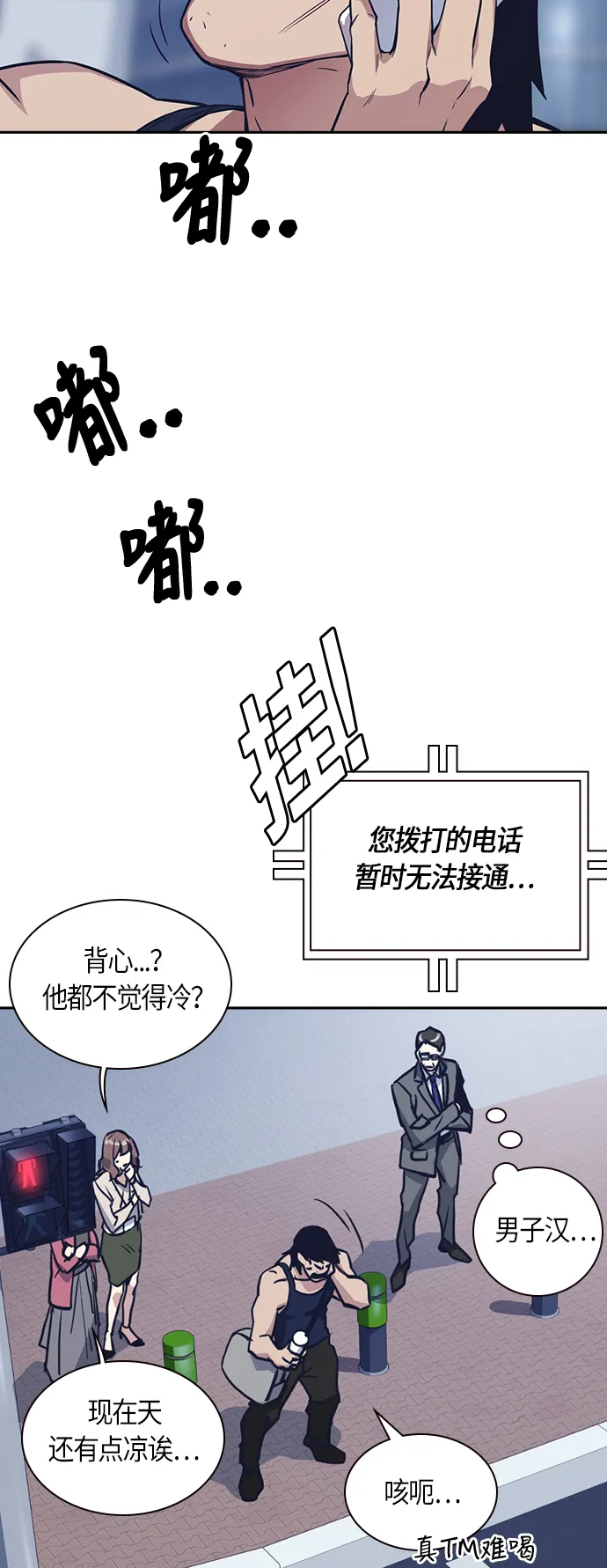 第29话 第2页