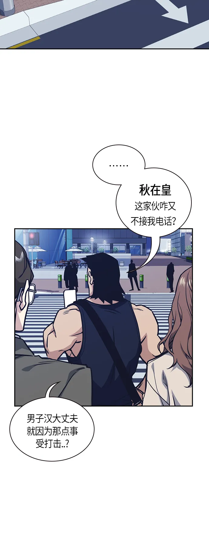 第29话 第3页