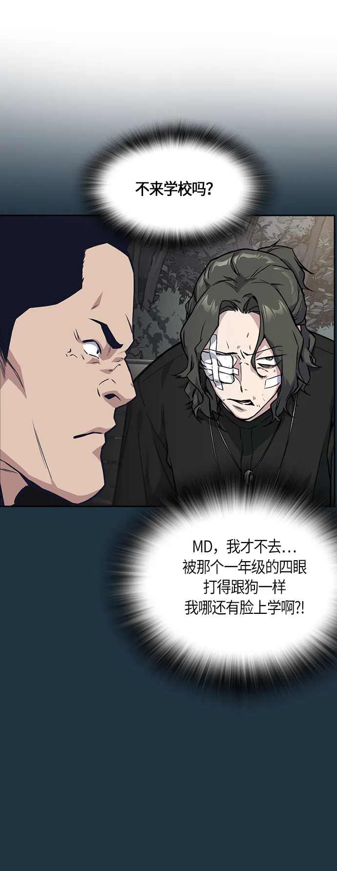 第29话 第5页