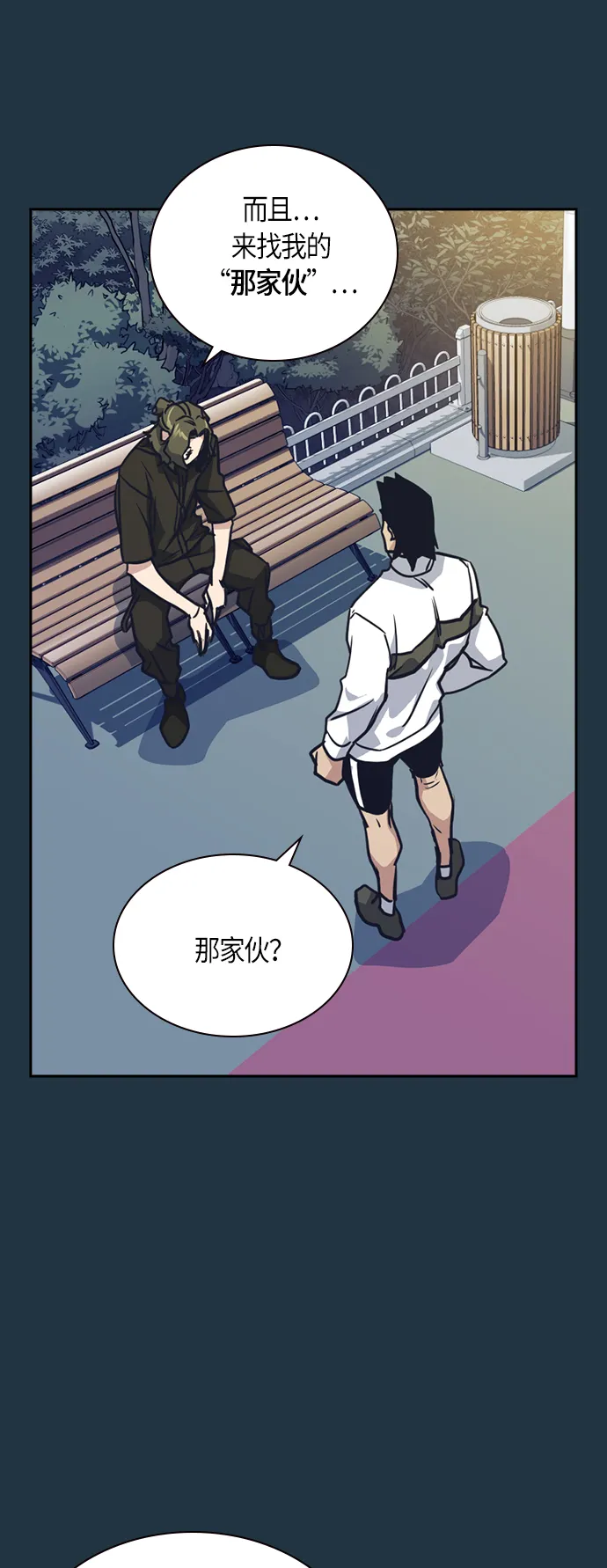 第29话 第6页