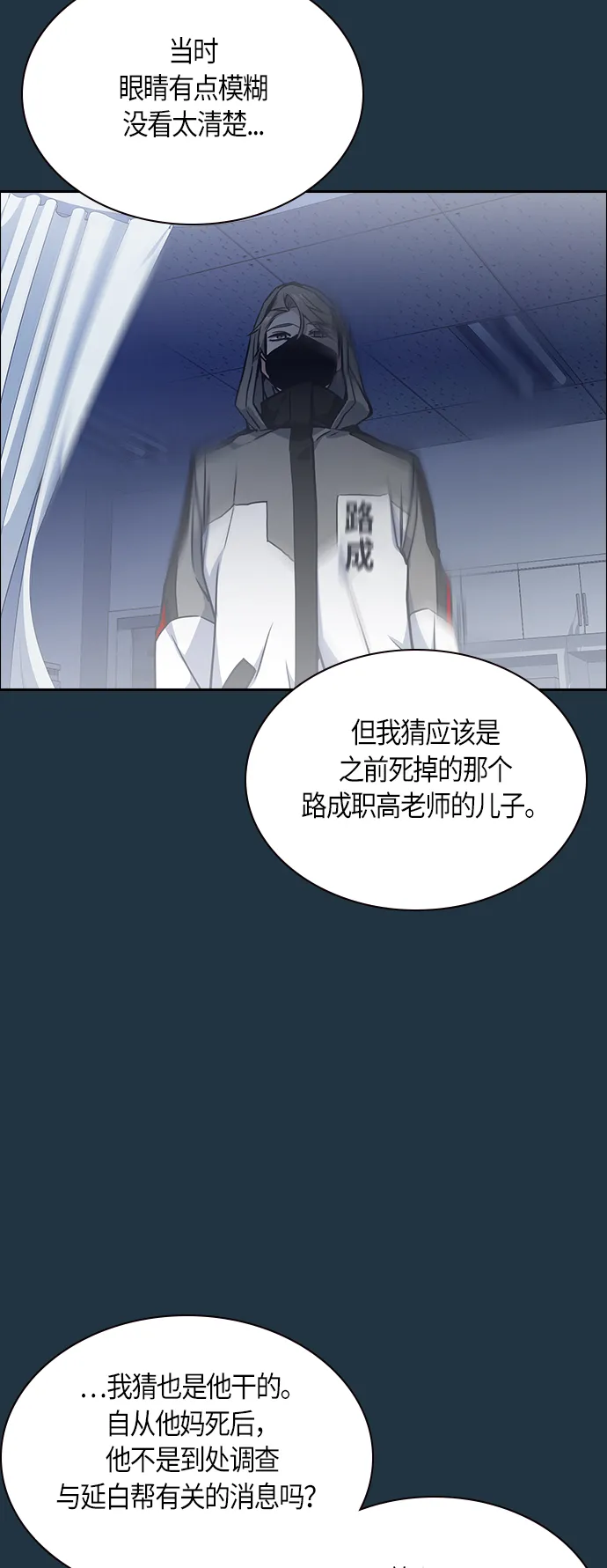 第29话 第7页