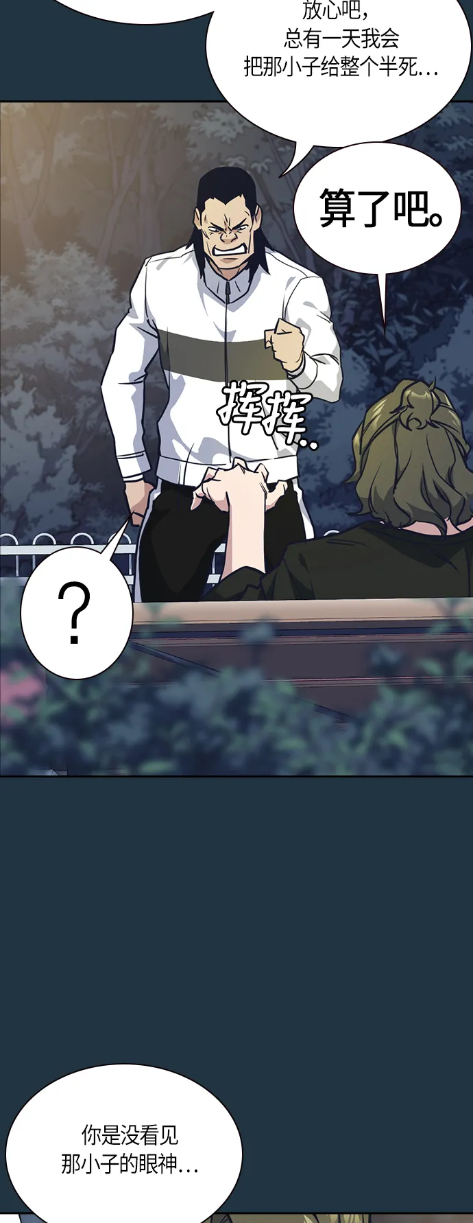 第29话 第8页