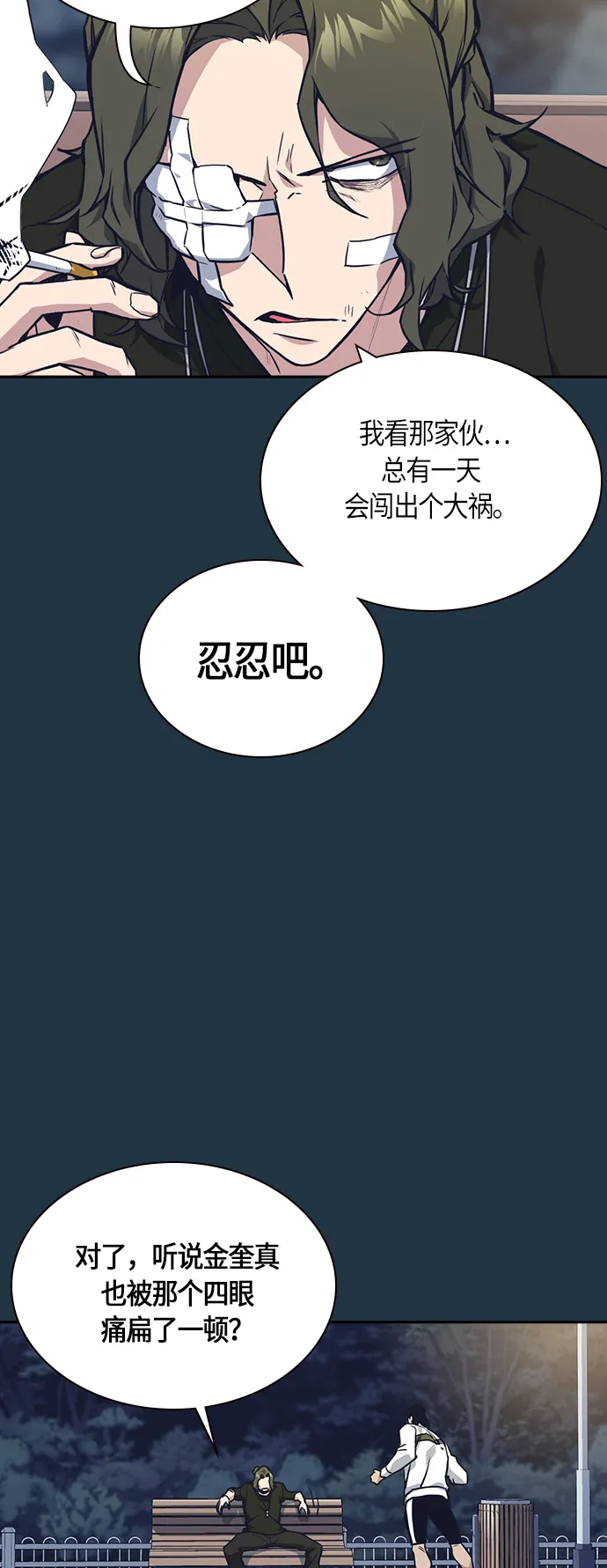 第29话 第9页