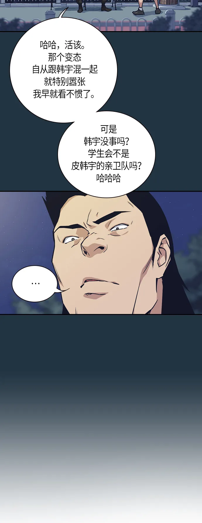 第29话 第10页