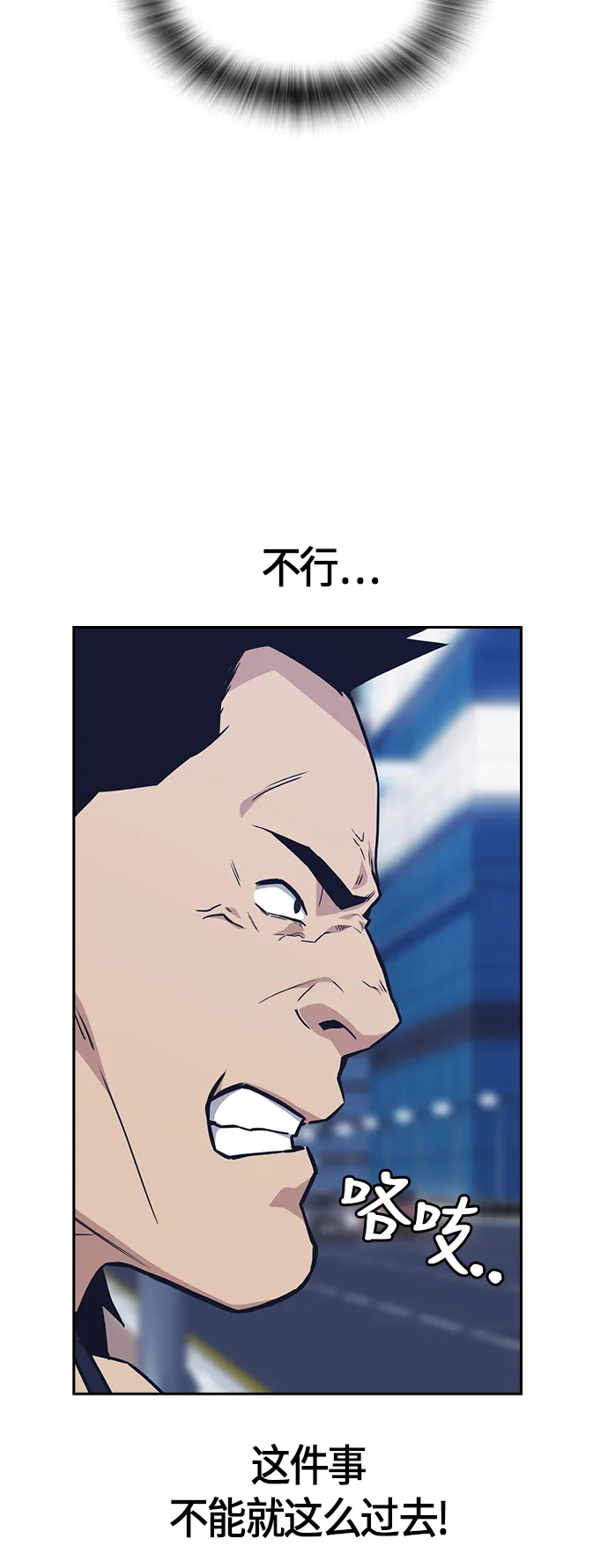 第29话 第12页