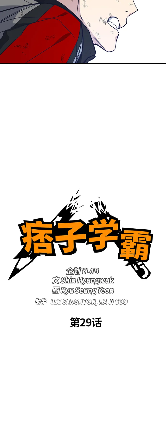 第29话 第15页