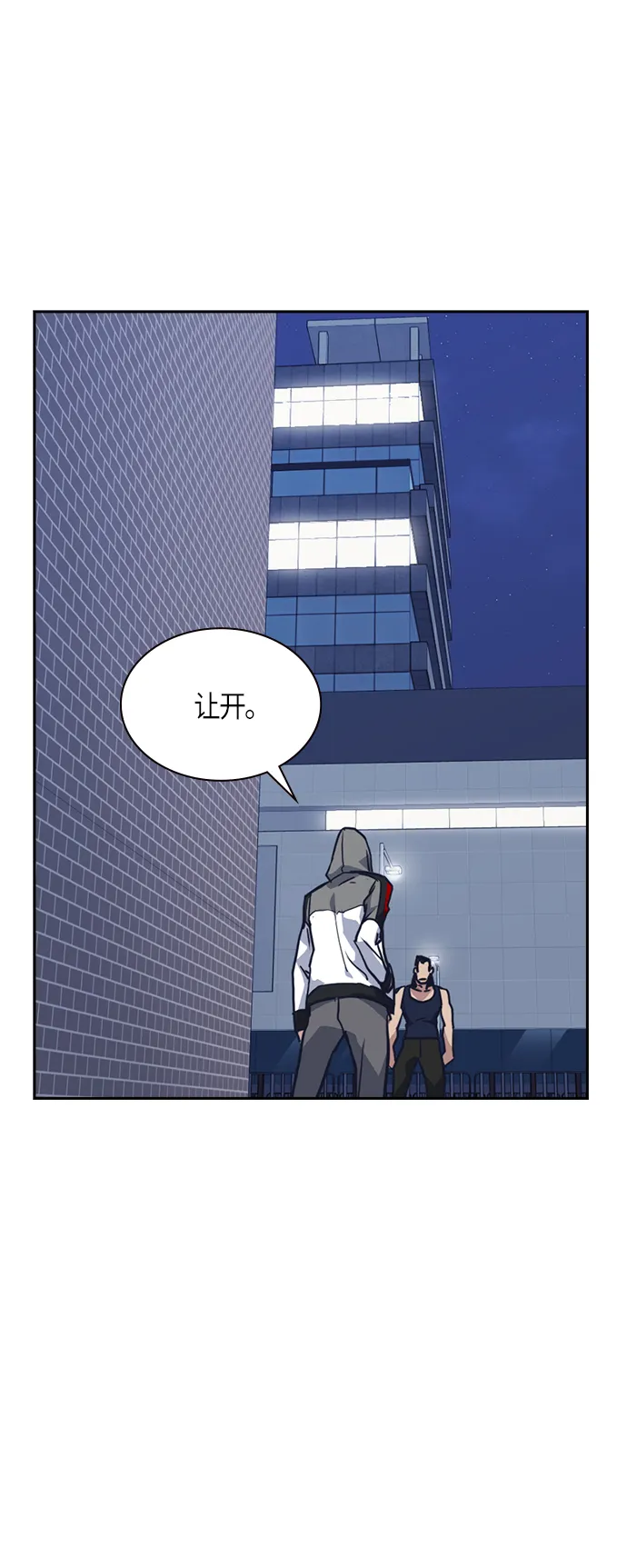 第29话 第16页