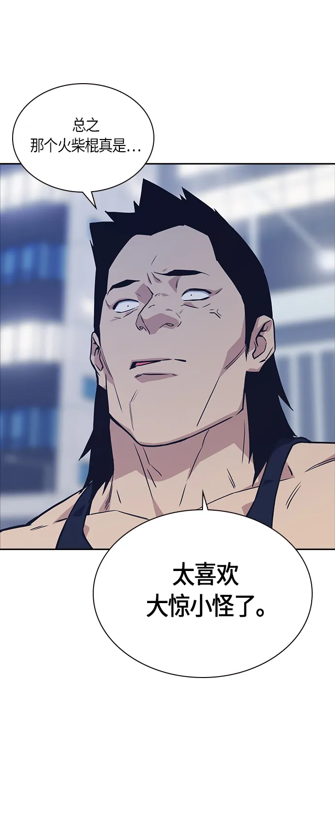 第29话 第20页