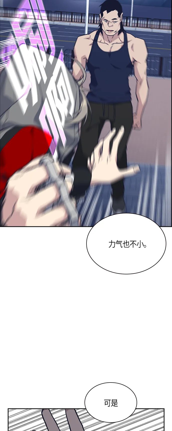 第29话 第22页