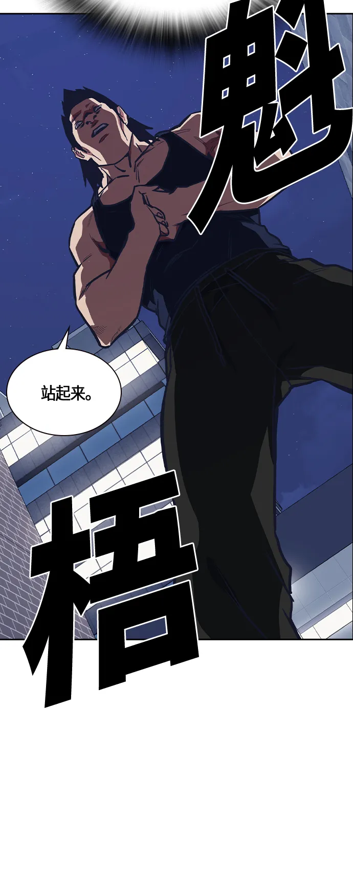 第29话 第30页