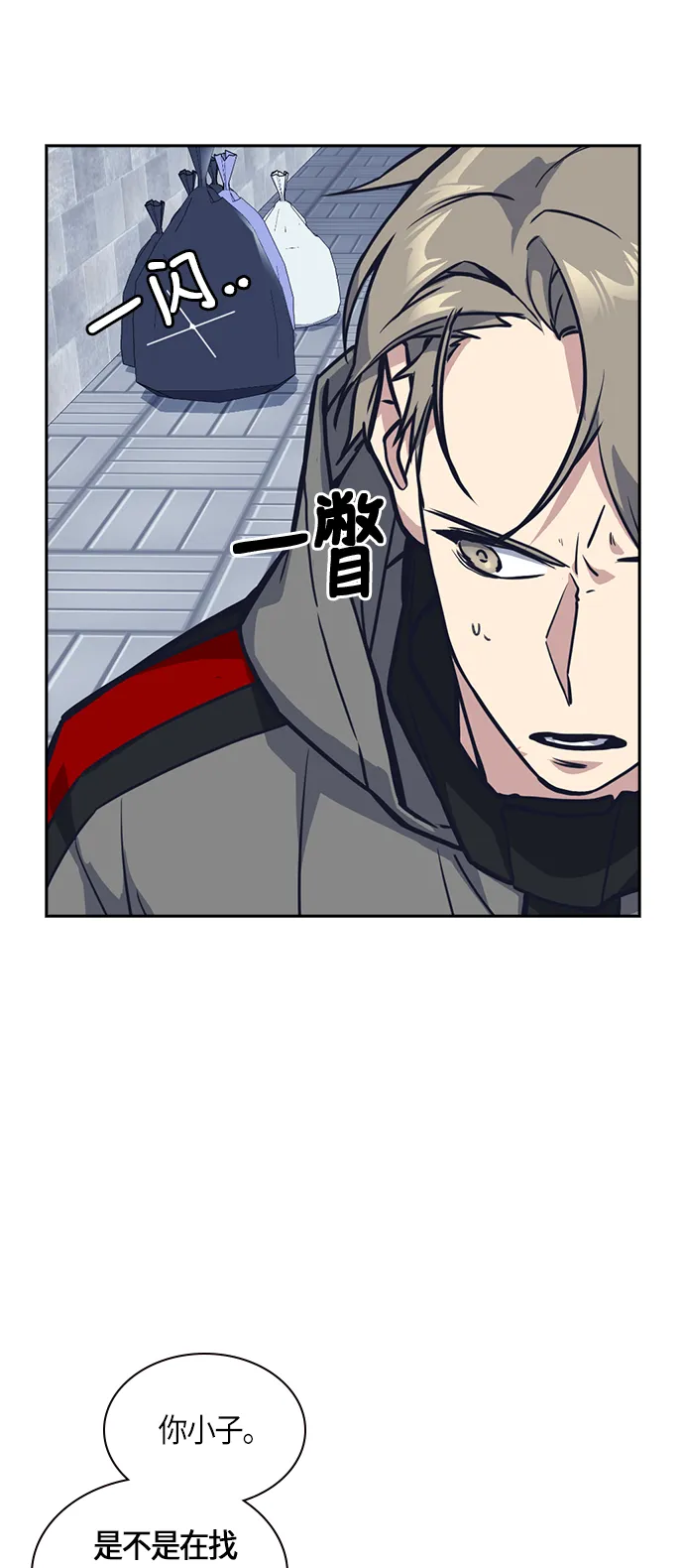 第29话 第32页