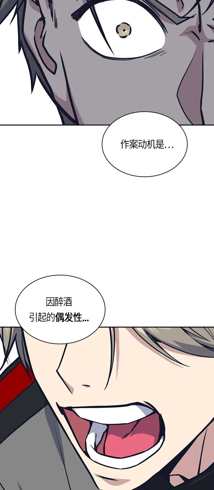 第29话 第34页