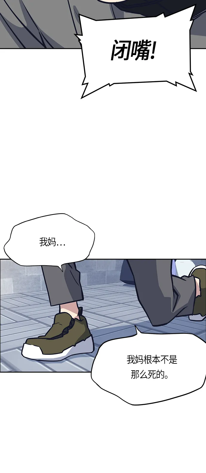 第29话 第35页