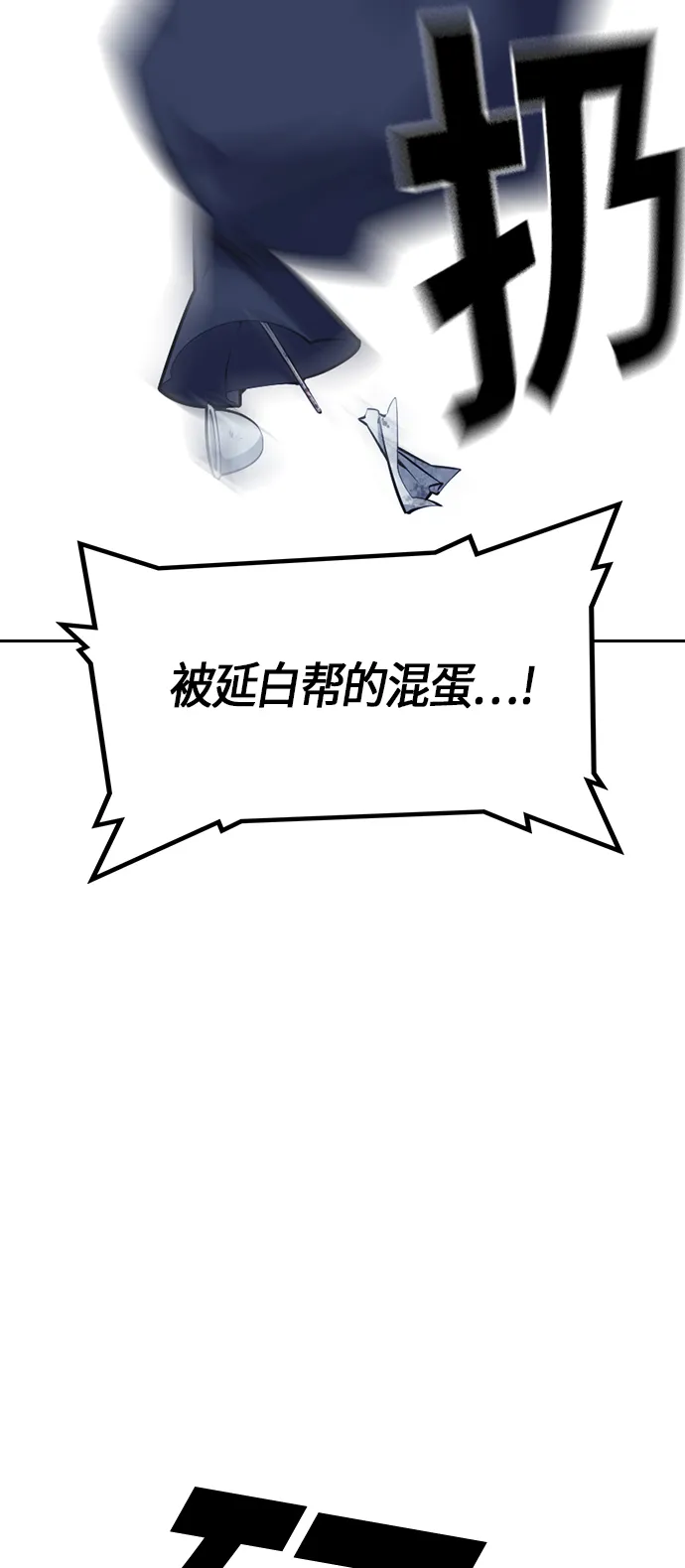 第29话 第38页