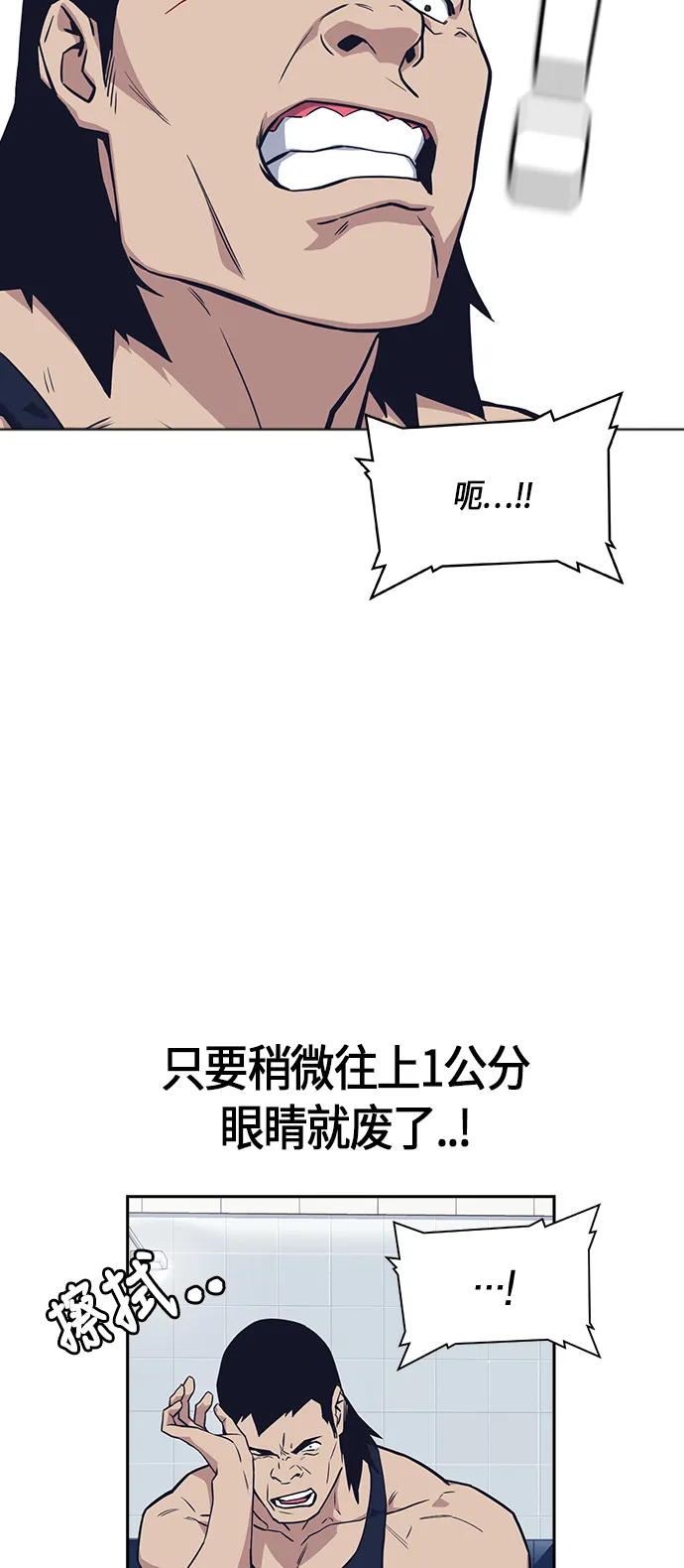 第29话 第43页
