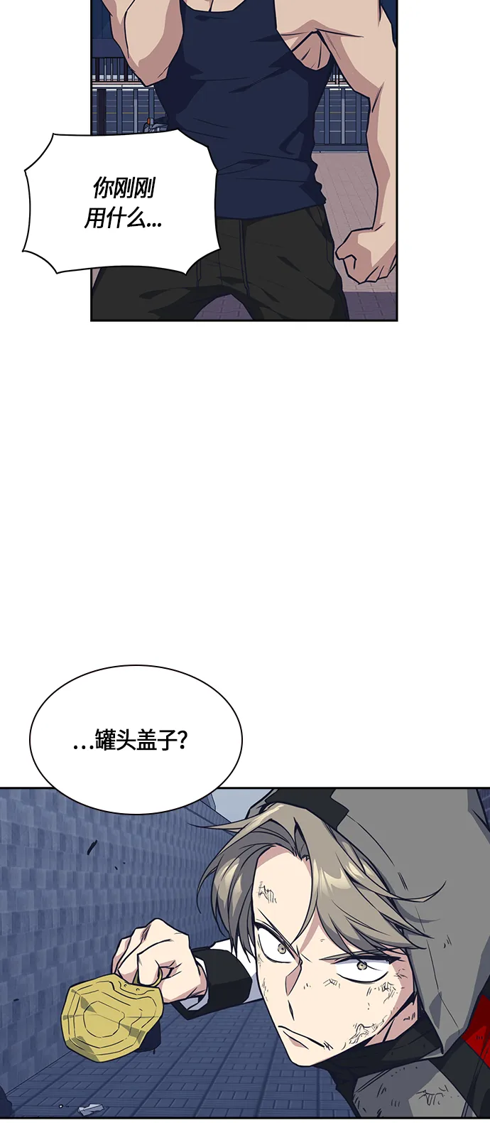 第29话 第44页