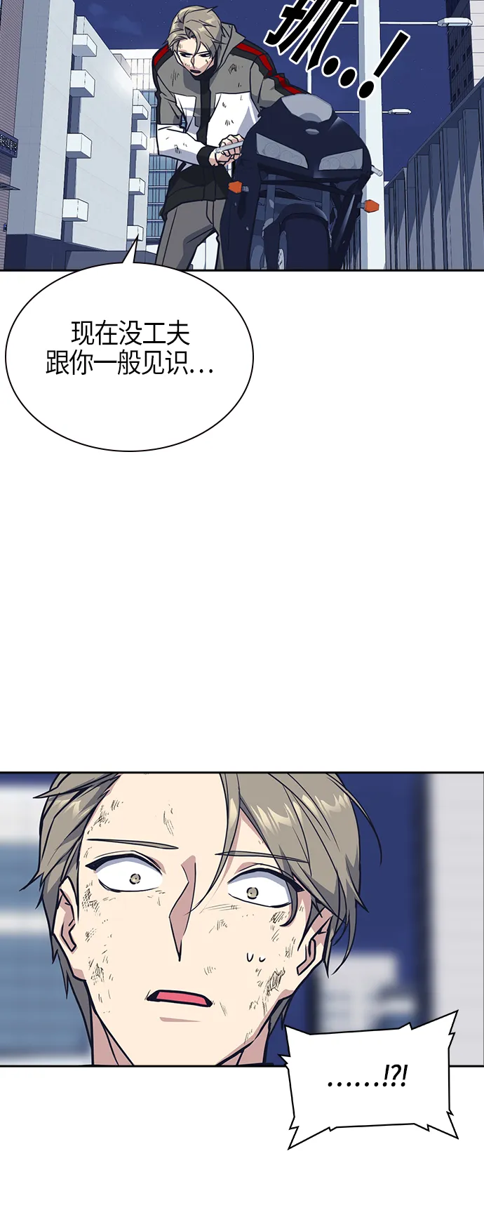 第29话 第48页