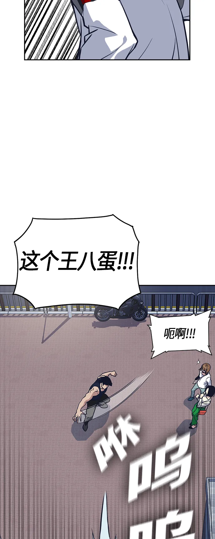 第29话 第51页