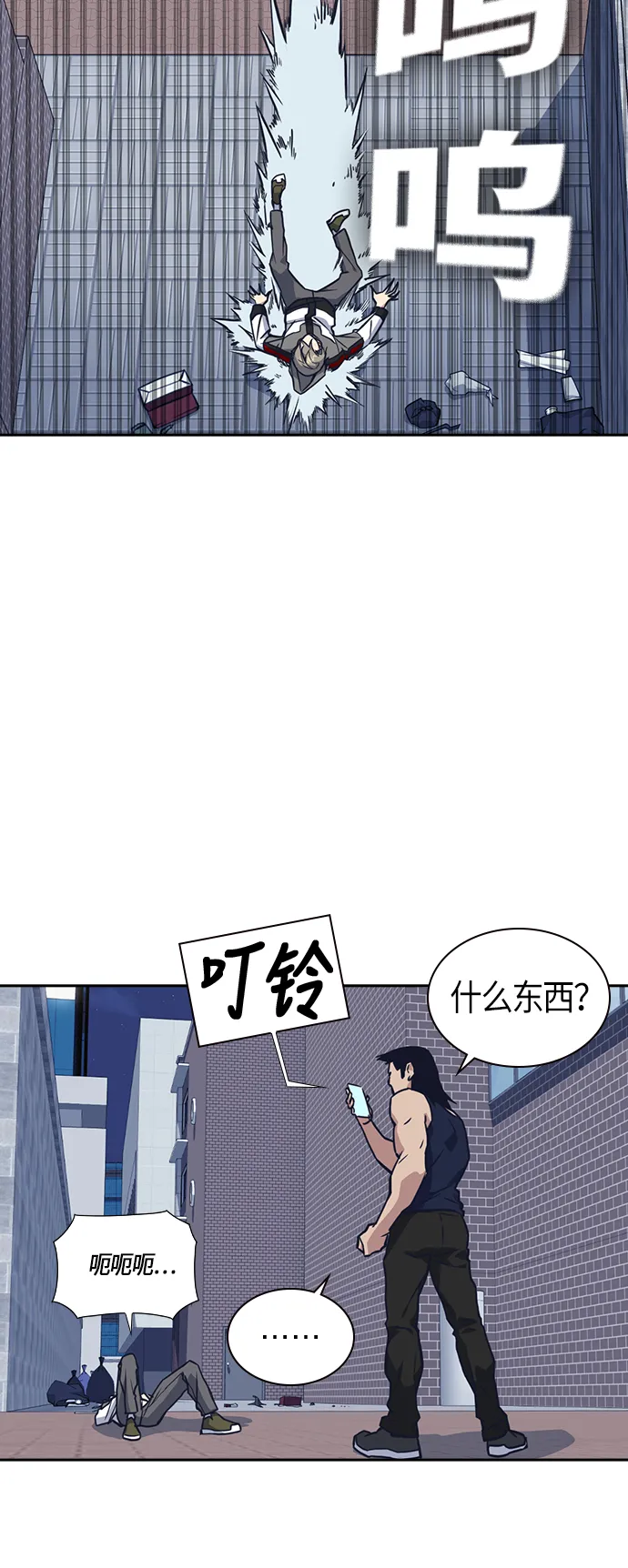 第29话 第52页