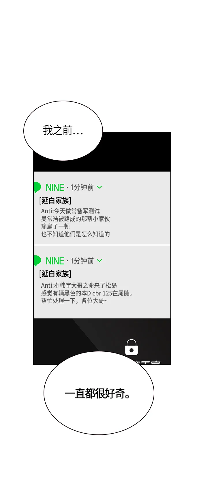 第29话 第53页