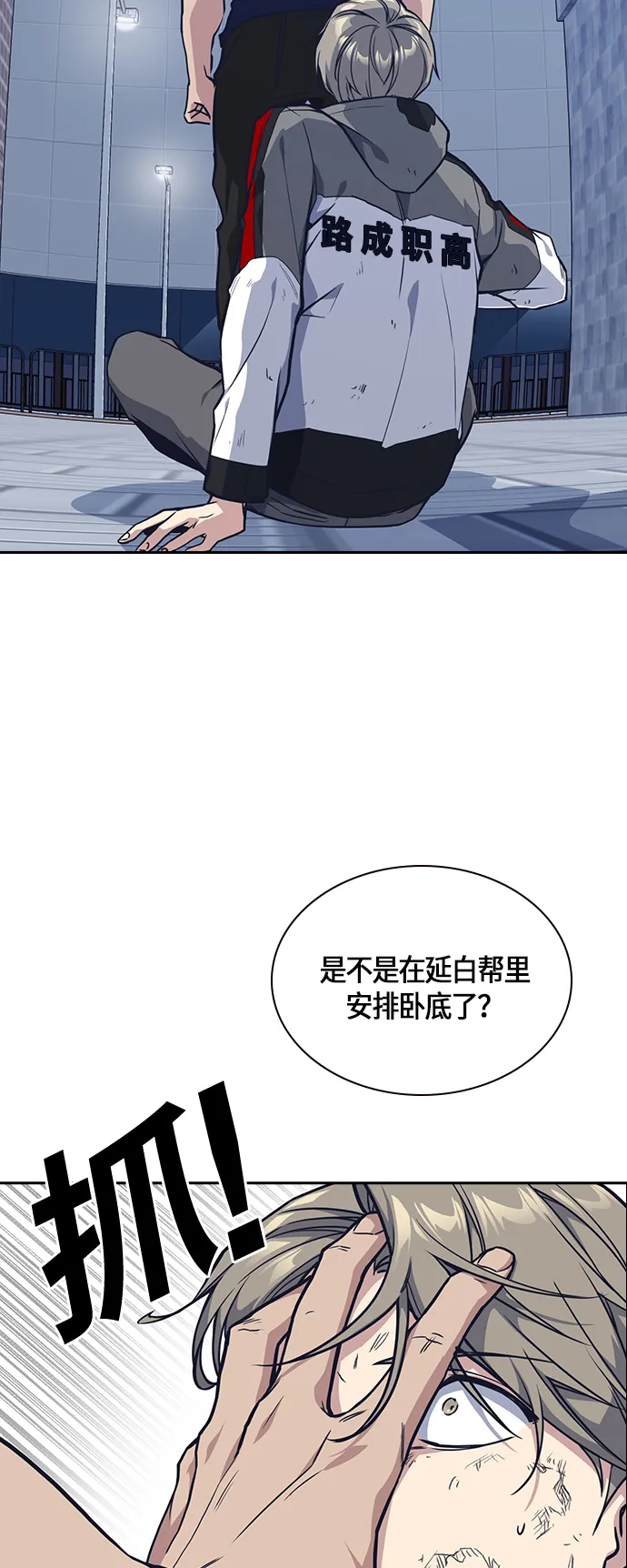 第29话 第56页