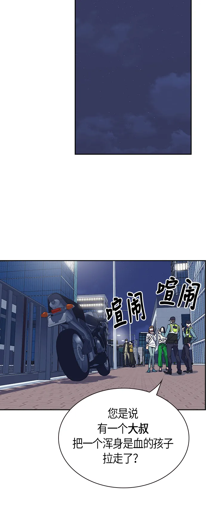 第29话 第59页